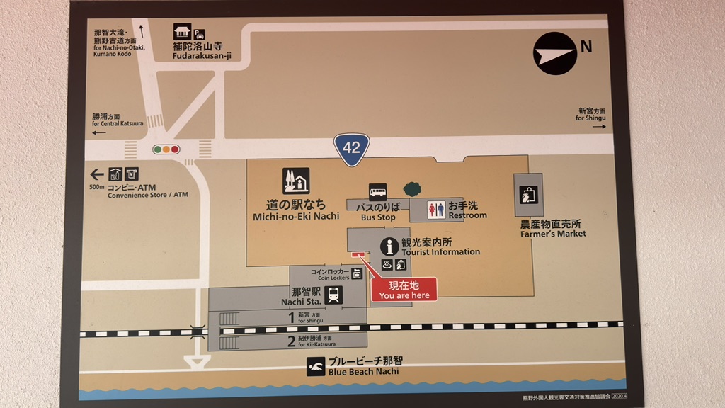 道の駅 なちの写真