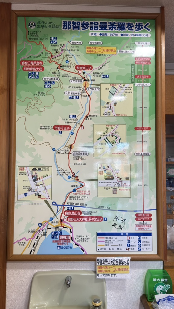 道の駅 なちの写真
