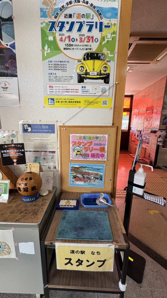道の駅 なちの写真