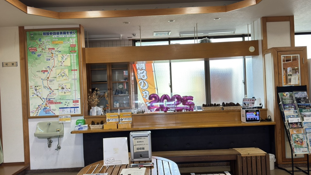 道の駅 なちの写真
