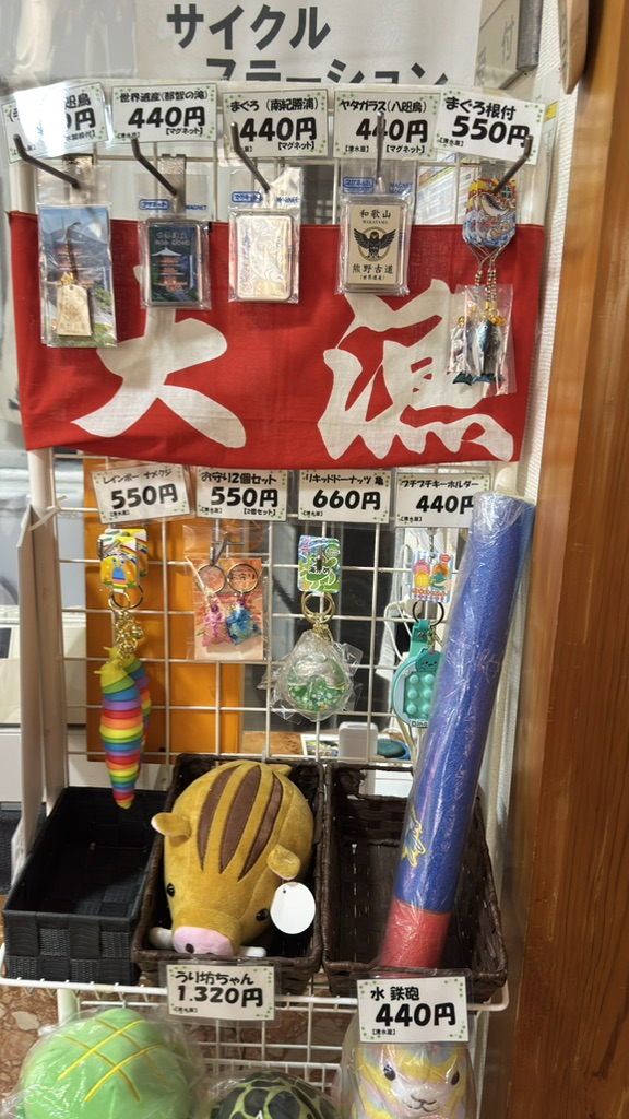 道の駅 なちの写真