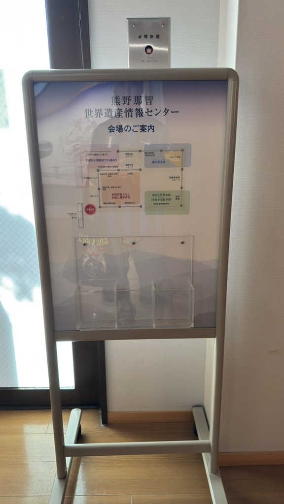 道の駅 なちの写真