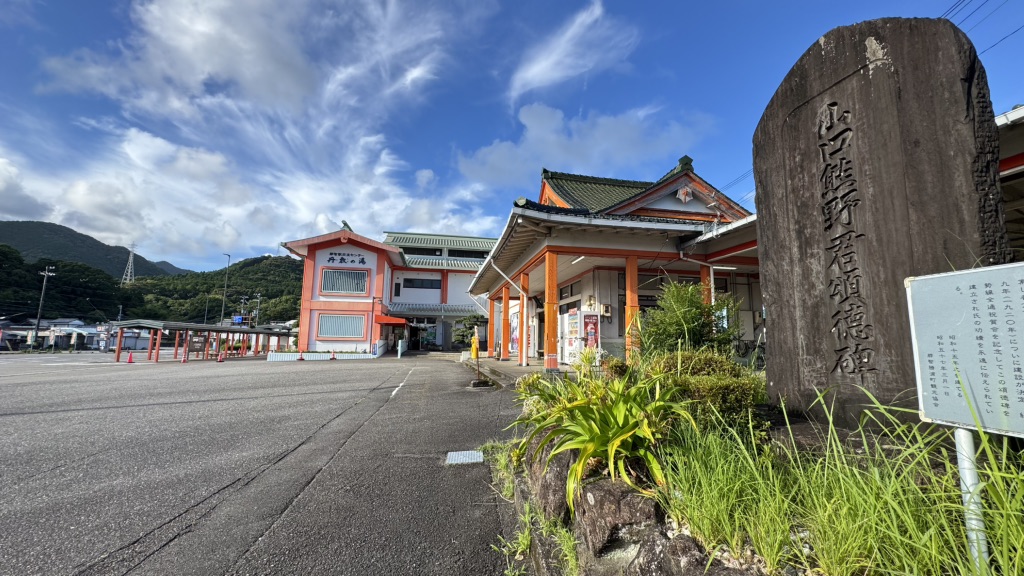 道の駅 なちの写真