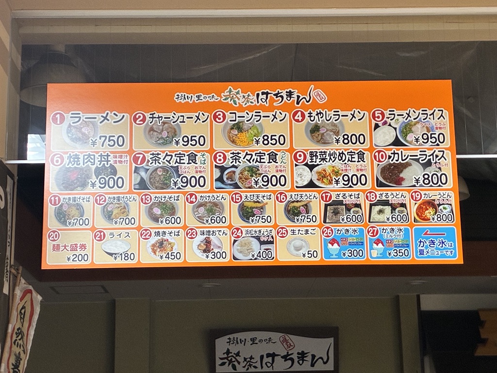 道の駅 掛川の写真