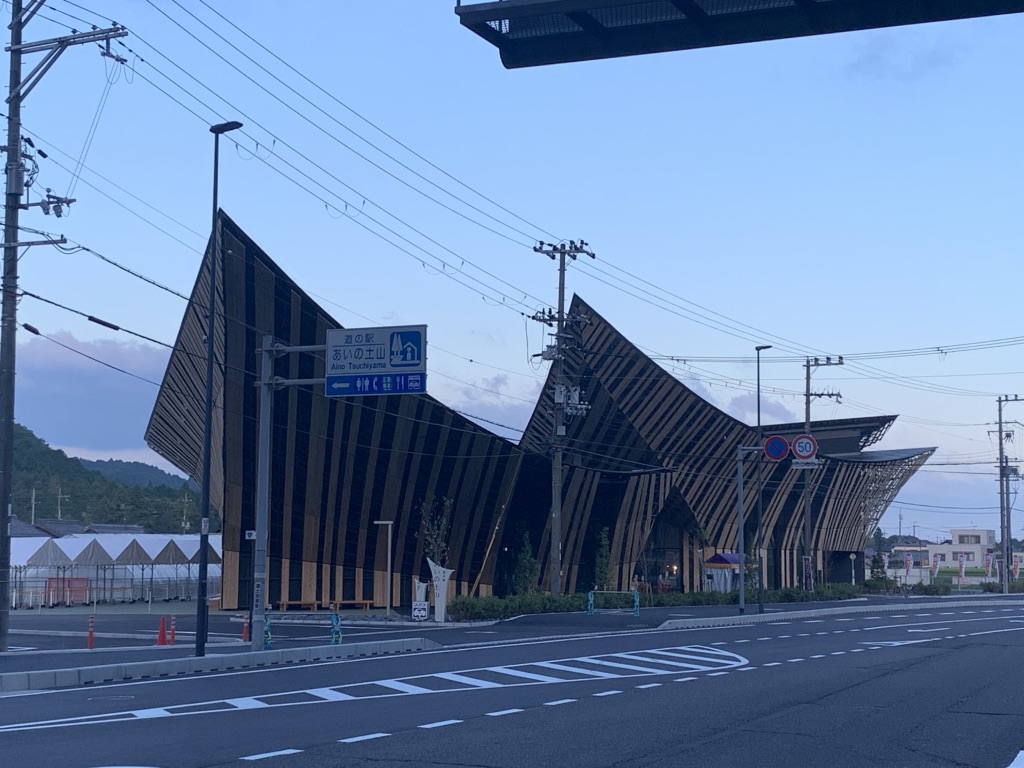 道の駅 あいの土山の写真