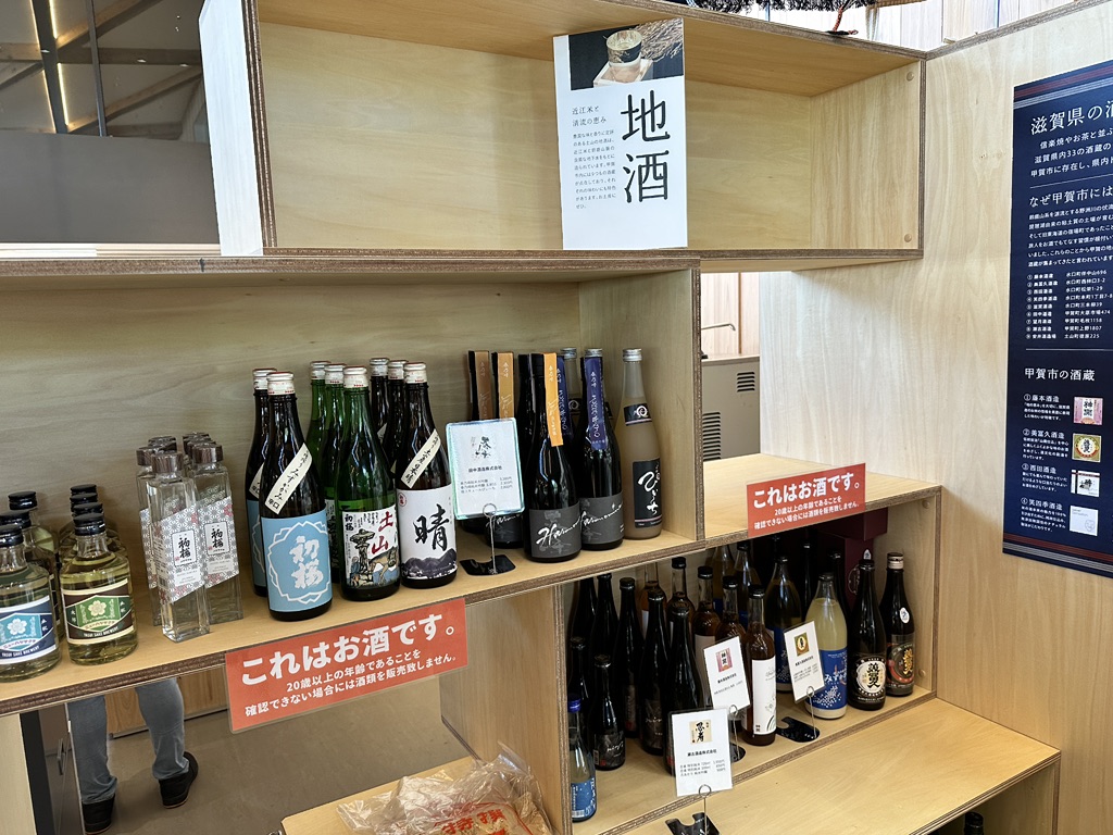 道の駅 あいの土山の写真