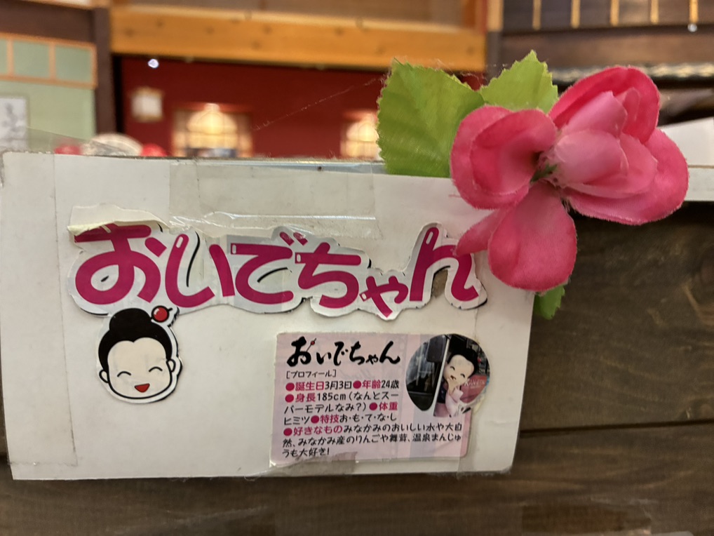 道の駅 みなかみ水紀行館の写真