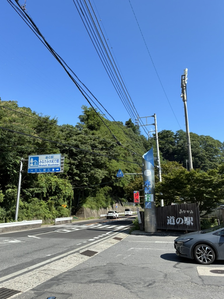 道の駅 みなかみ水紀行館の写真