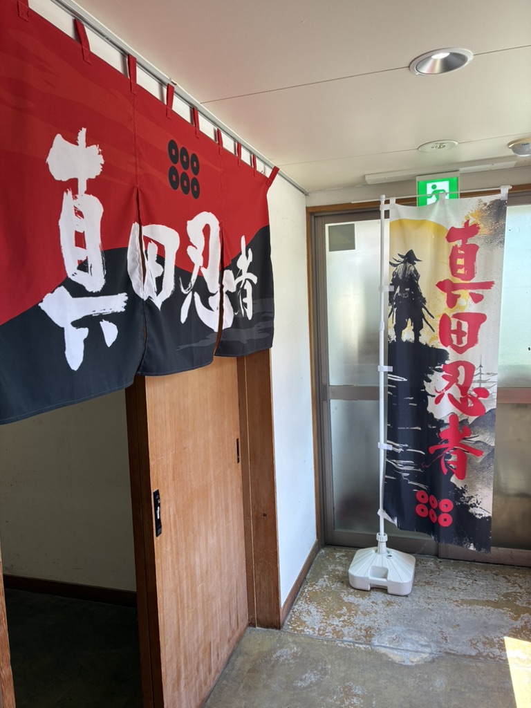 道の駅 霊山たけやまの写真