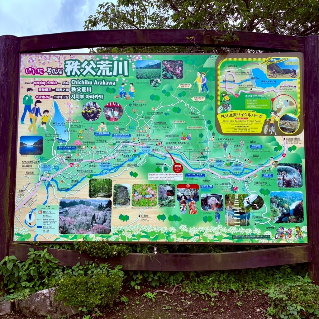 道の駅 あらかわの写真