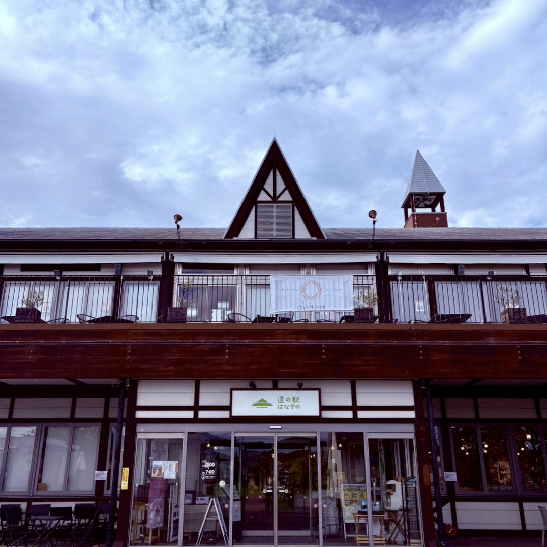 道の駅 はなぞのの写真