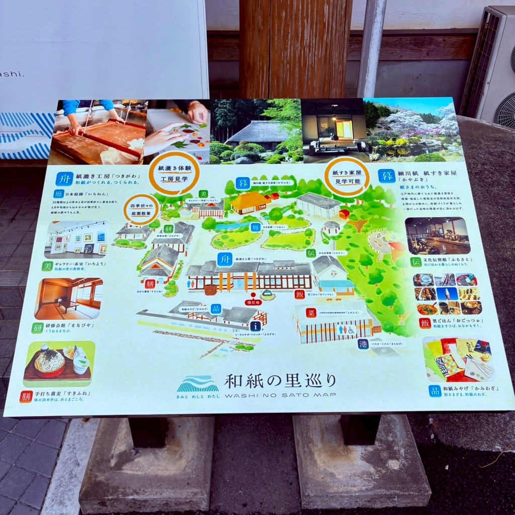 道の駅 和紙の里ひがしちちぶの写真