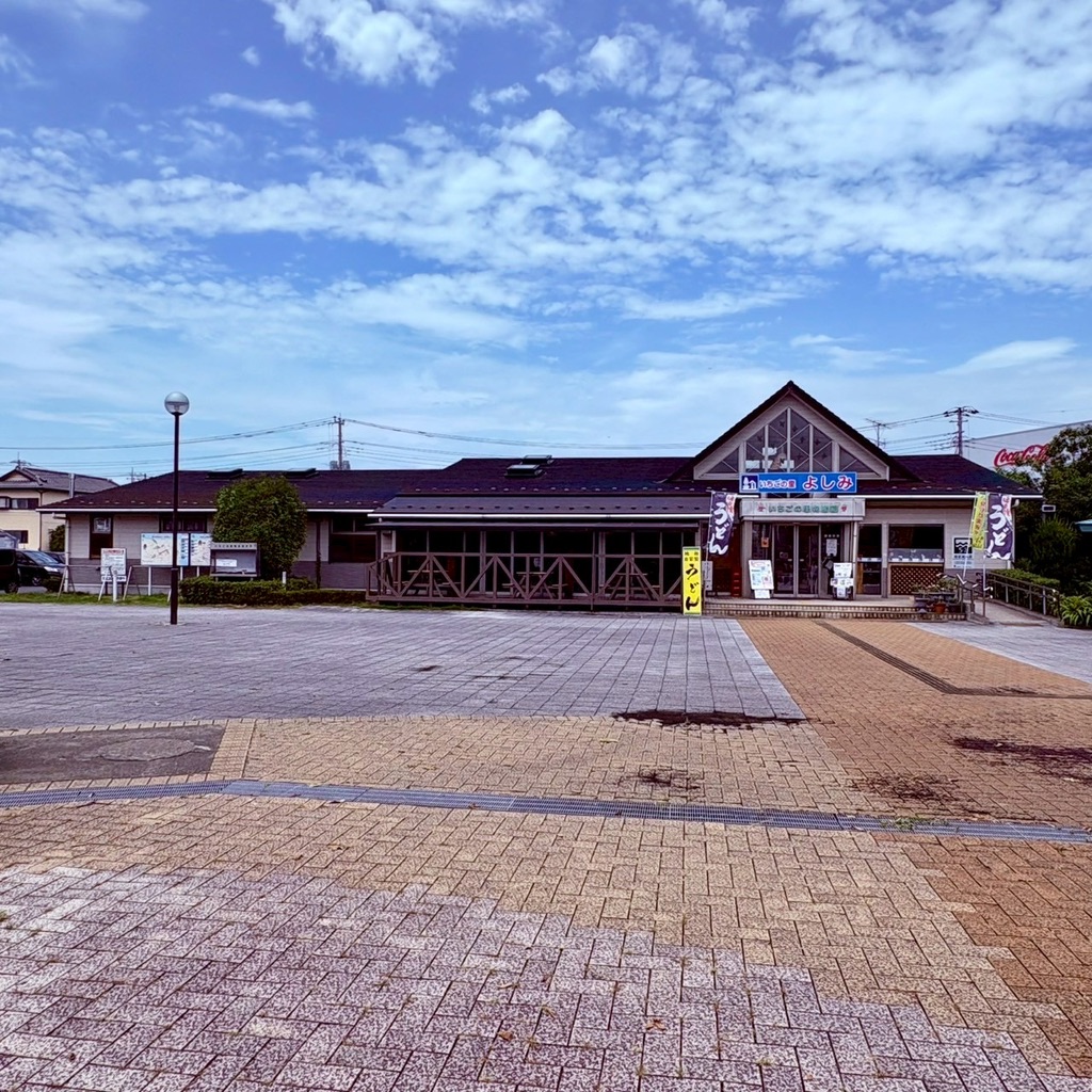 道の駅 いちごの里　よしみの写真
