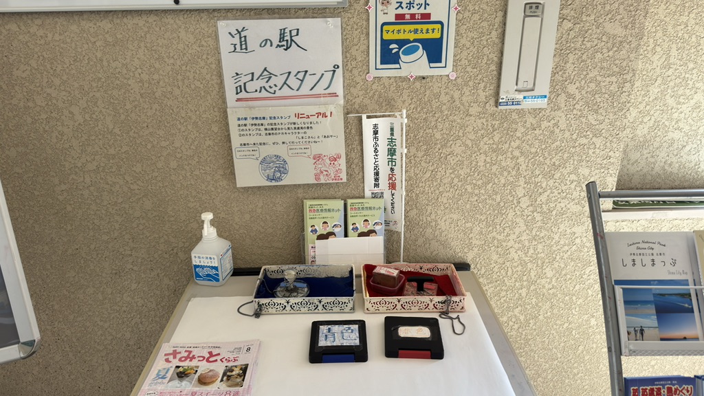 道の駅 伊勢志摩の写真