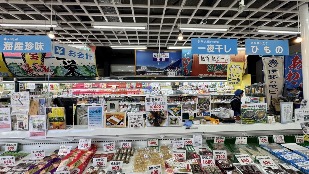 道の駅 伊勢志摩の写真