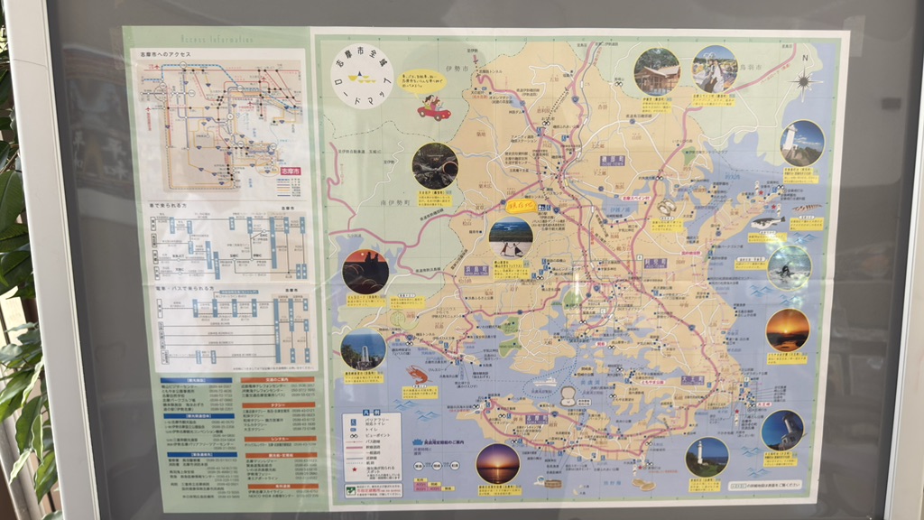 道の駅 伊勢志摩の写真