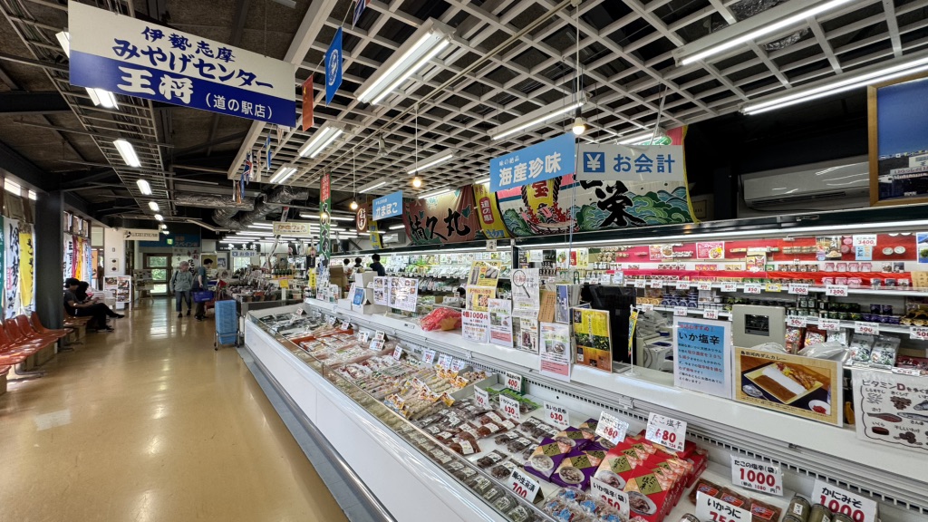 道の駅 伊勢志摩の写真