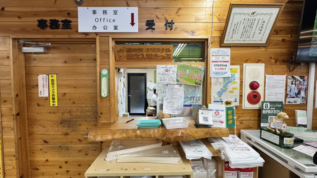 道の駅 奥伊勢おおだいの写真