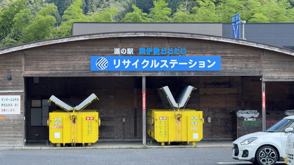 道の駅 奥伊勢おおだいの写真