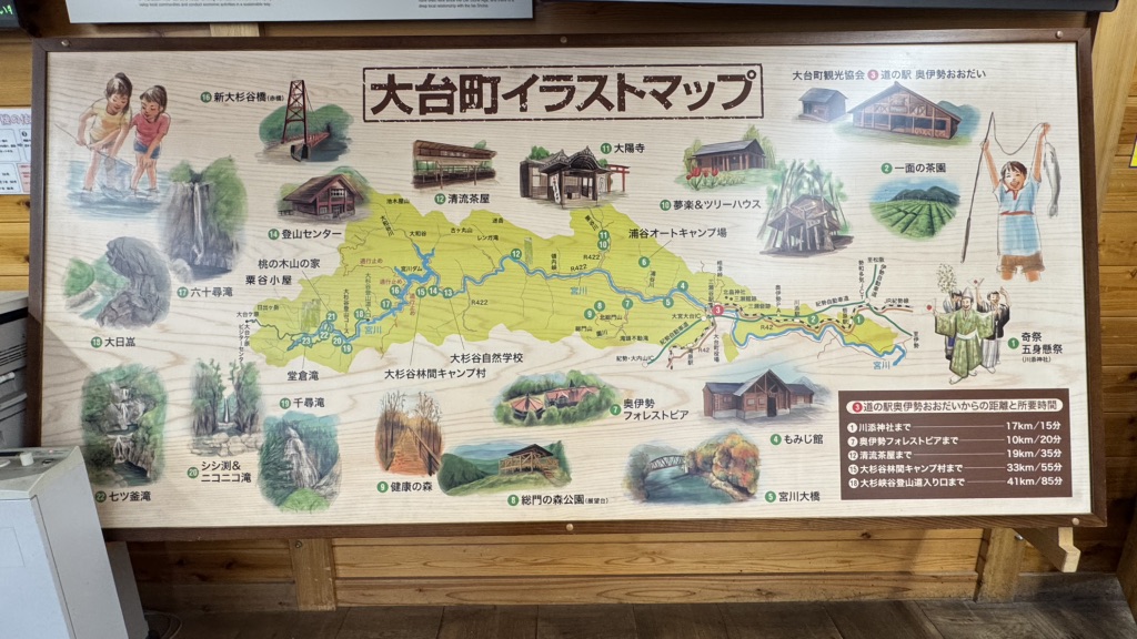 道の駅 奥伊勢おおだいの写真