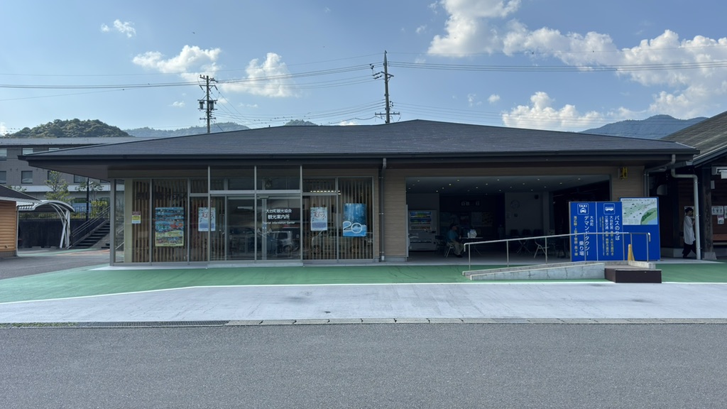 道の駅 奥伊勢おおだいの写真