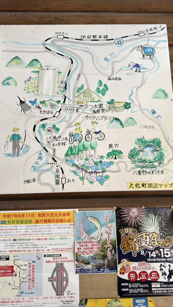 道の駅 奥伊勢木つつ木館の写真
