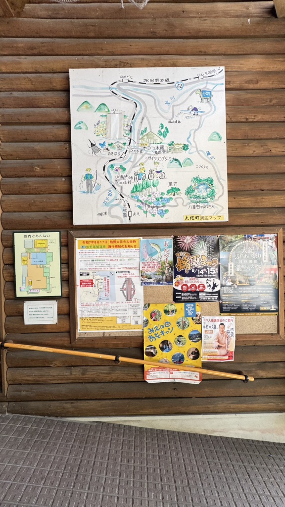 道の駅 奥伊勢木つつ木館の写真