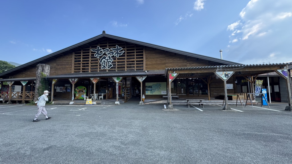 道の駅 奥伊勢木つつ木館の写真