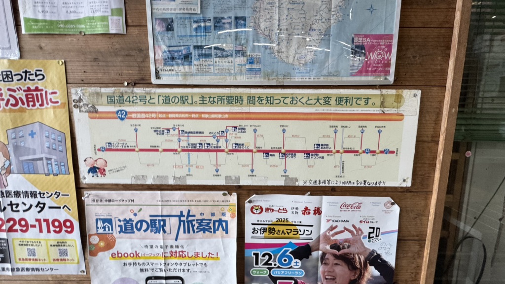 道の駅 奥伊勢木つつ木館の写真