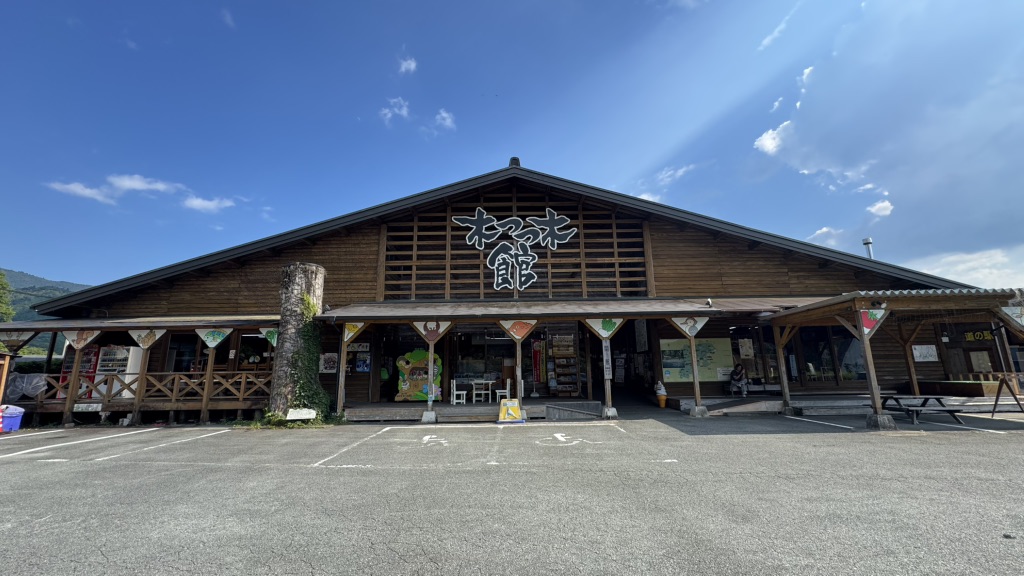 道の駅 奥伊勢木つつ木館の写真