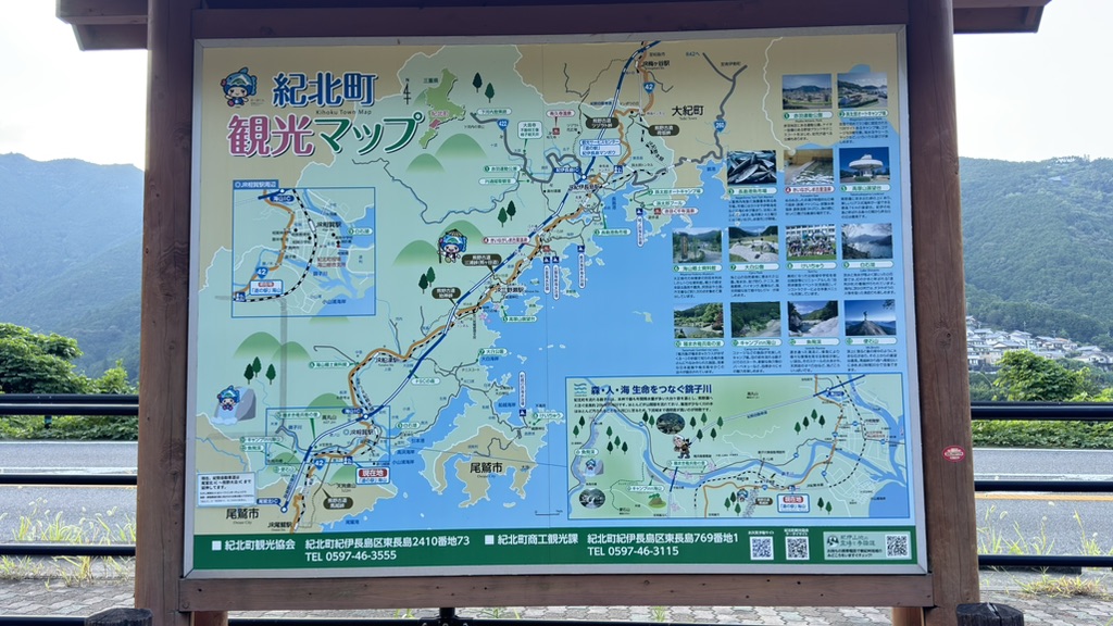 道の駅 海山の写真