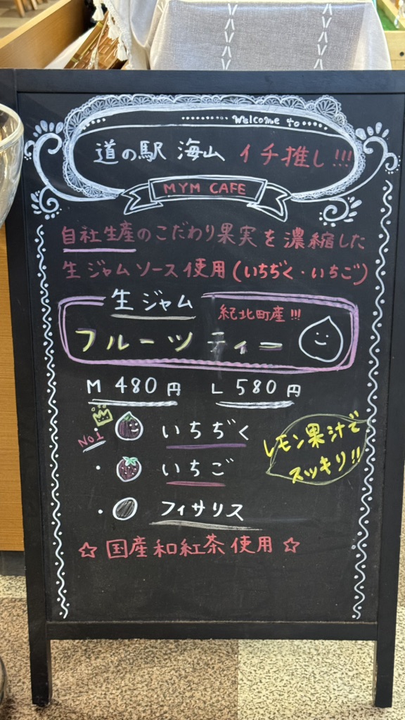 道の駅 海山の写真