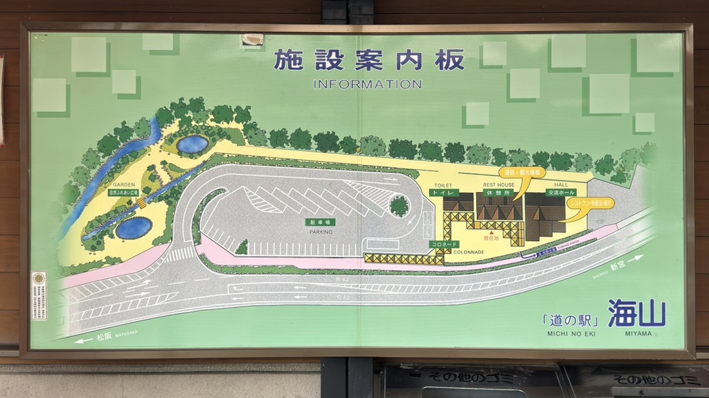 道の駅 海山の写真