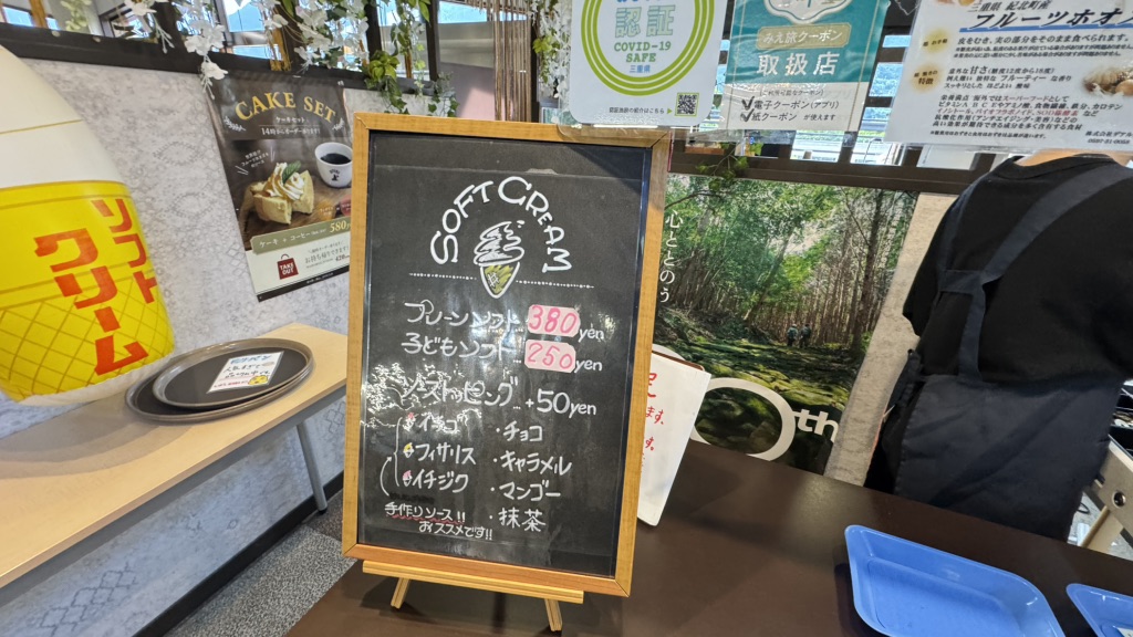 道の駅 海山の写真