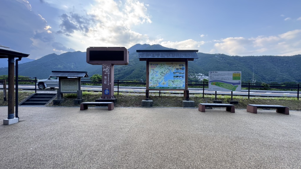 道の駅 海山の写真