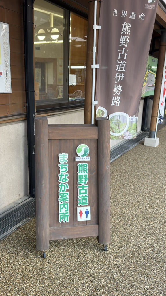 道の駅 海山の写真