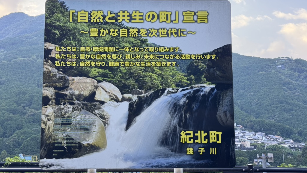 道の駅 海山の写真