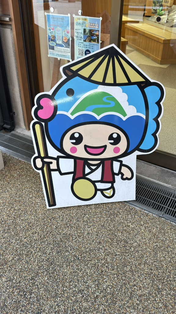 道の駅 海山の写真