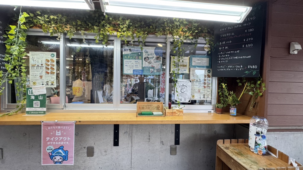 道の駅 海山の写真