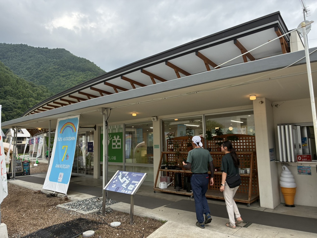道の駅 尾瀬かたしなの写真