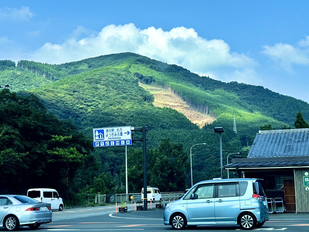 道の駅 北方よっちみろ屋の写真