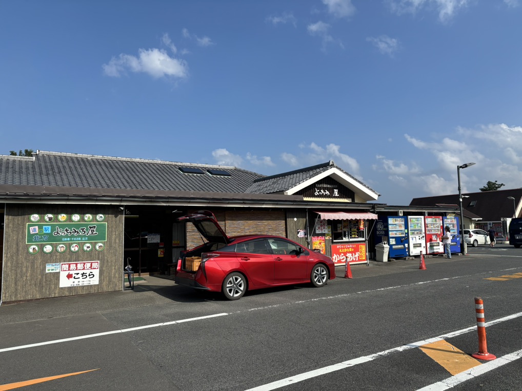 道の駅 北方よっちみろ屋の写真