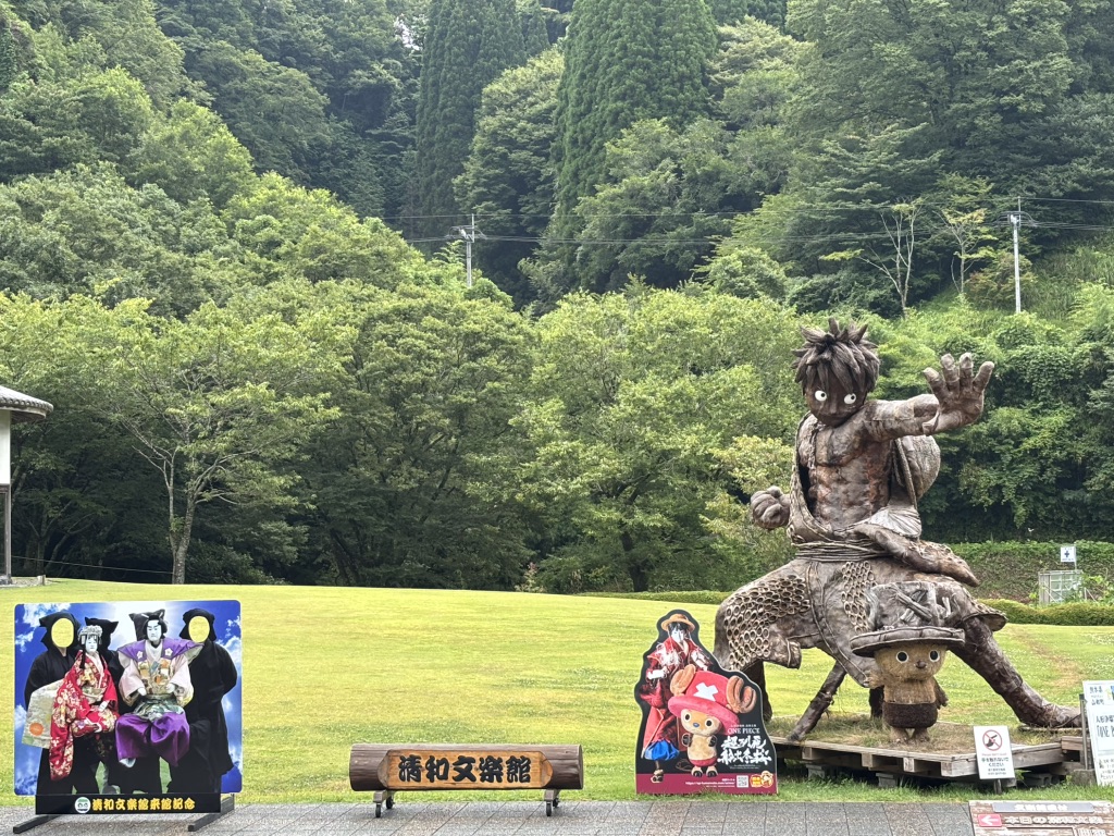 道の駅 清和文楽邑の写真