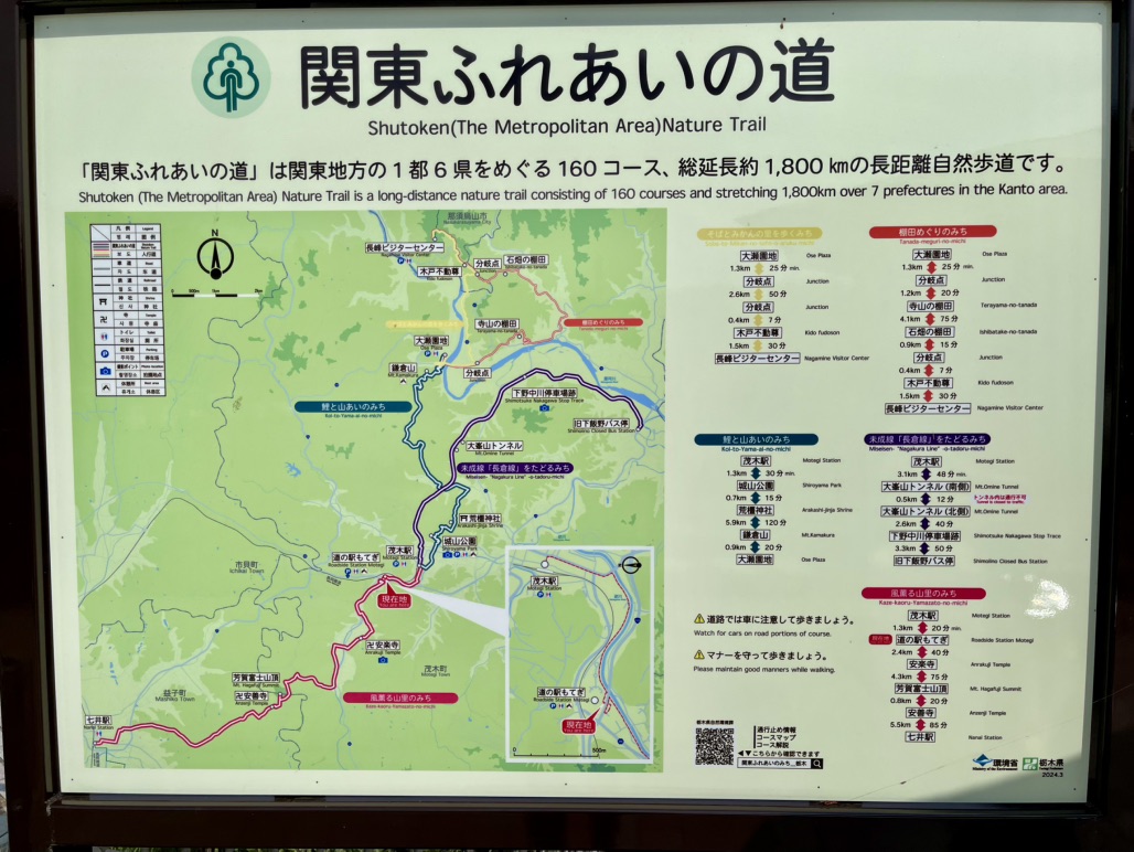 道の駅 もてぎの写真