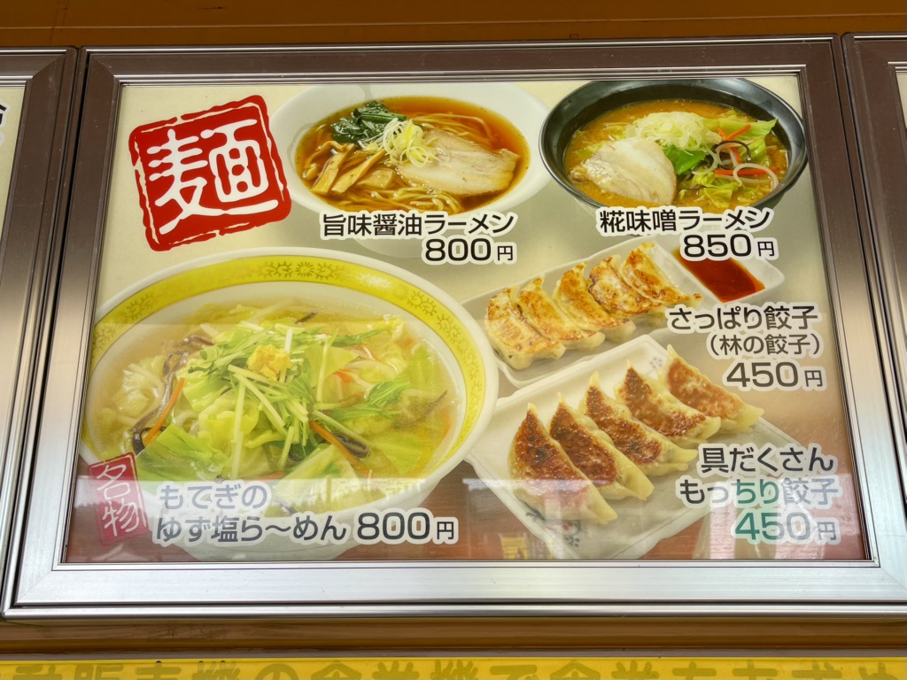 道の駅 もてぎの写真