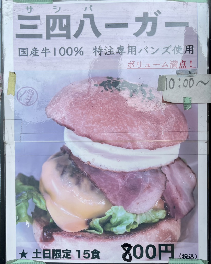 道の駅 サシバの里いちかいの写真