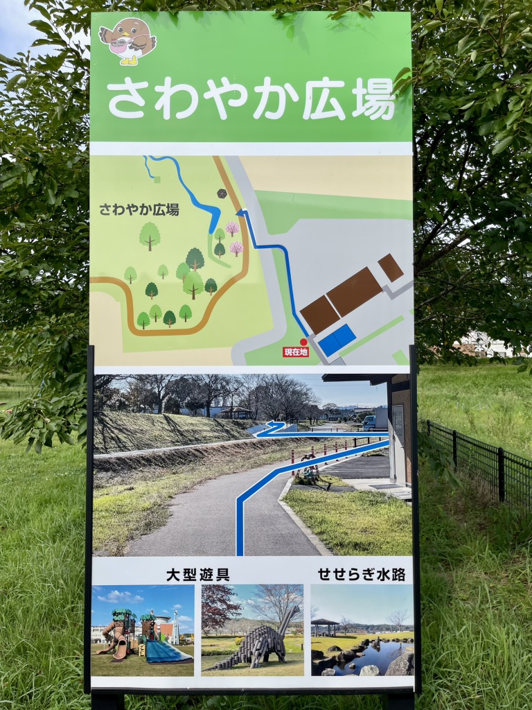 道の駅 サシバの里いちかいの写真