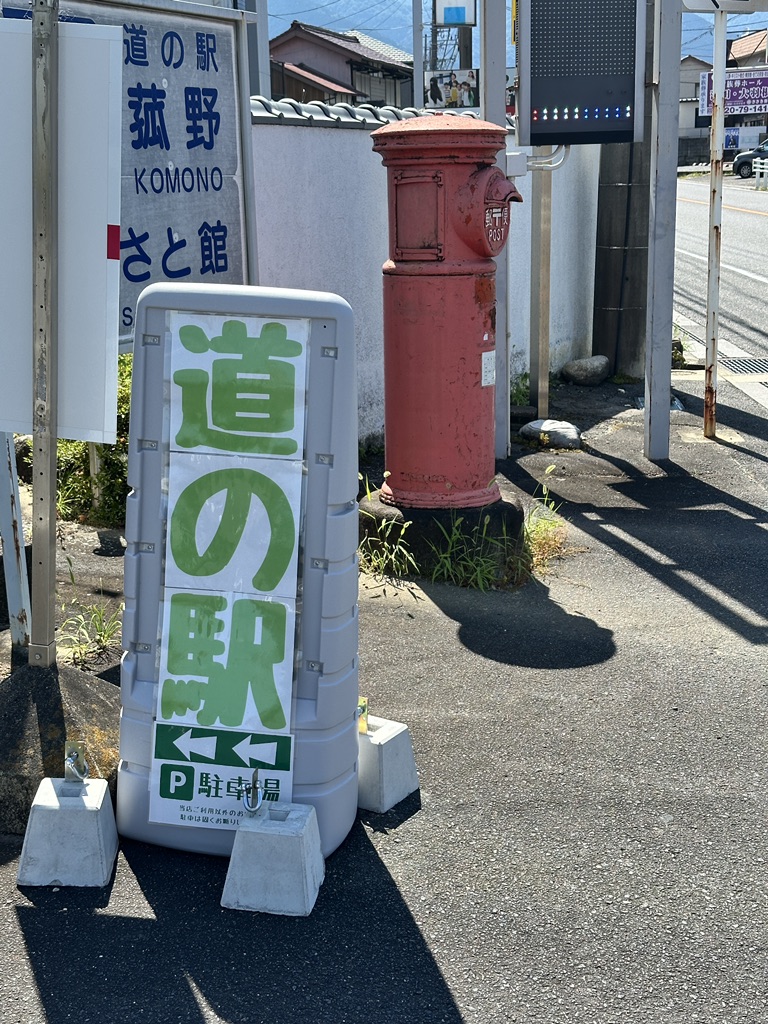 道の駅 菰野の写真