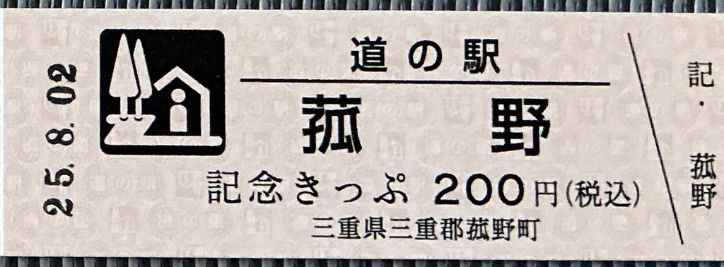 道の駅 菰野の写真