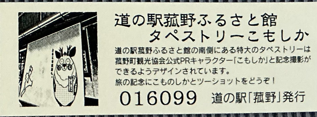 道の駅 菰野の写真